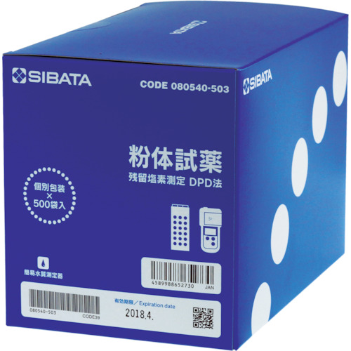 用于 DPD 方法的 SIBATA 粉末试剂 500 剂量 080540-503