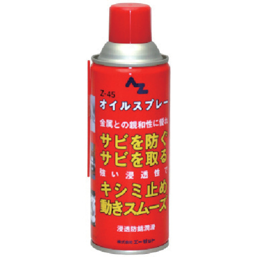 az Z-45油喷雾420ml 145