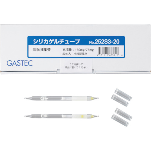 GASTEC 固体采集管硅胶管编号252S3-20（20个） 252S3-20