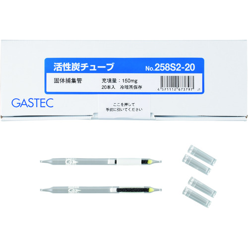 ＧＡＳＴＥＣ　固体捕集管　活性炭チューブ（球状活性炭）Ｎｏ，２５８Ｓ２－２０（２０本入）　258S2-20