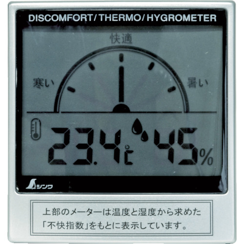 Shinwa 数字温湿度计 C 不适指数计 72985
