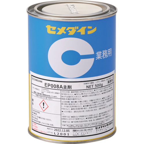 cemedine ep008a主成分500g AP-375 AP-375