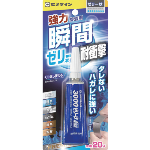 cemedine Instant Instant Gearive 3000类似果冻的快速固化P20G CA-281 CA-281