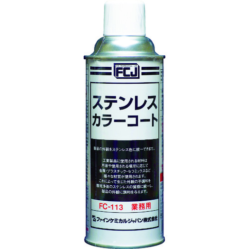 FCJ不锈钢颜色外套420ml FC-113