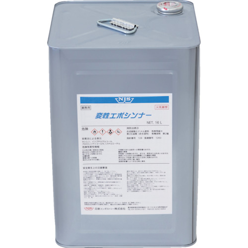 nis专用较薄，改良的epothinner，16L，nx004