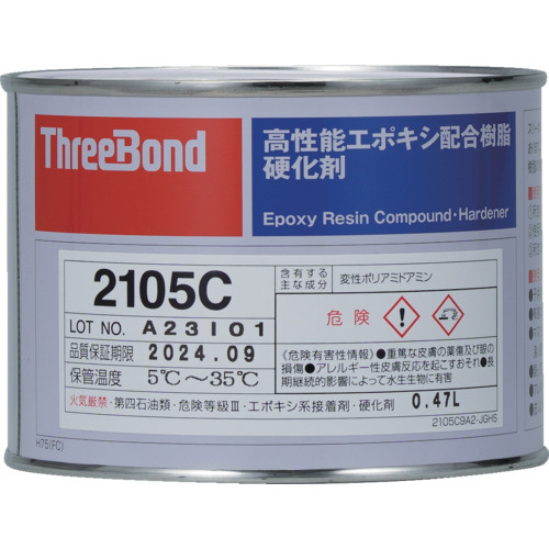 三键环氧树脂粘合剂TB2105C Hardener 500G红棕色耐化学耐药性（2105CB）TB2105C-05