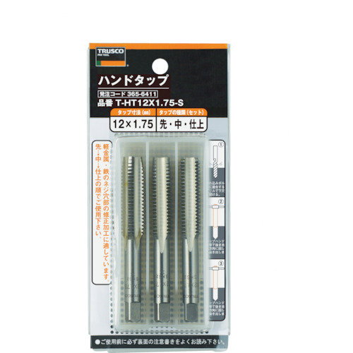 TRUSCO 手用丝锥（粗）M20 x 2.5 套装 (SKS) T-HT20X2.5-S