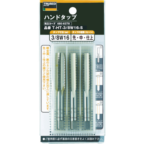 TRUSCO 手用丝锥 SKS 3/4W10 3 件套 T-HT3/4W10-S