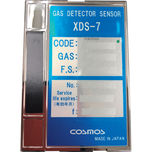 新型 Cosmos XDS-7CF 传感器单元（三氟化氯）XDS7CF